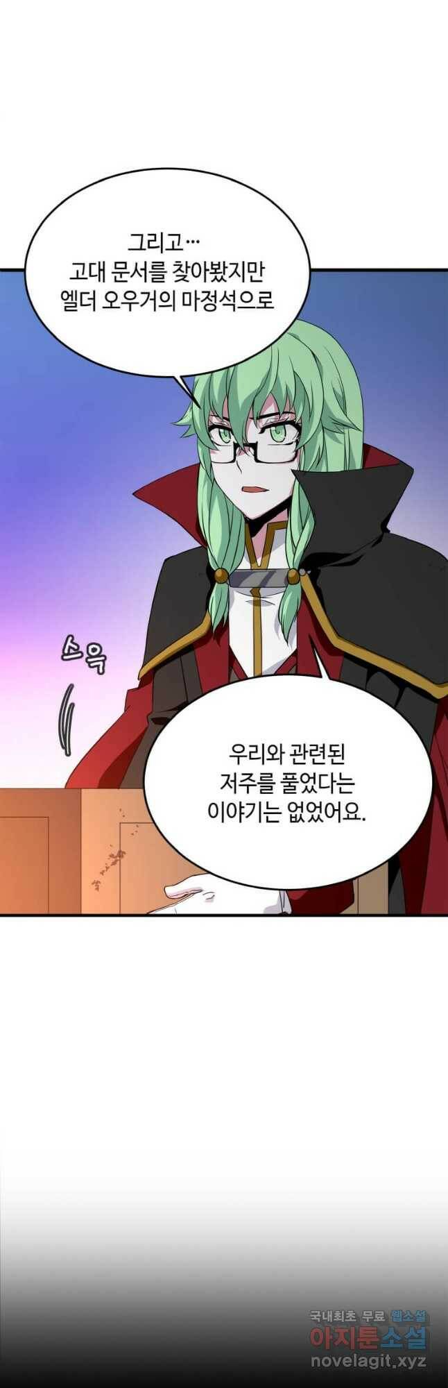 정령군주 19화 18