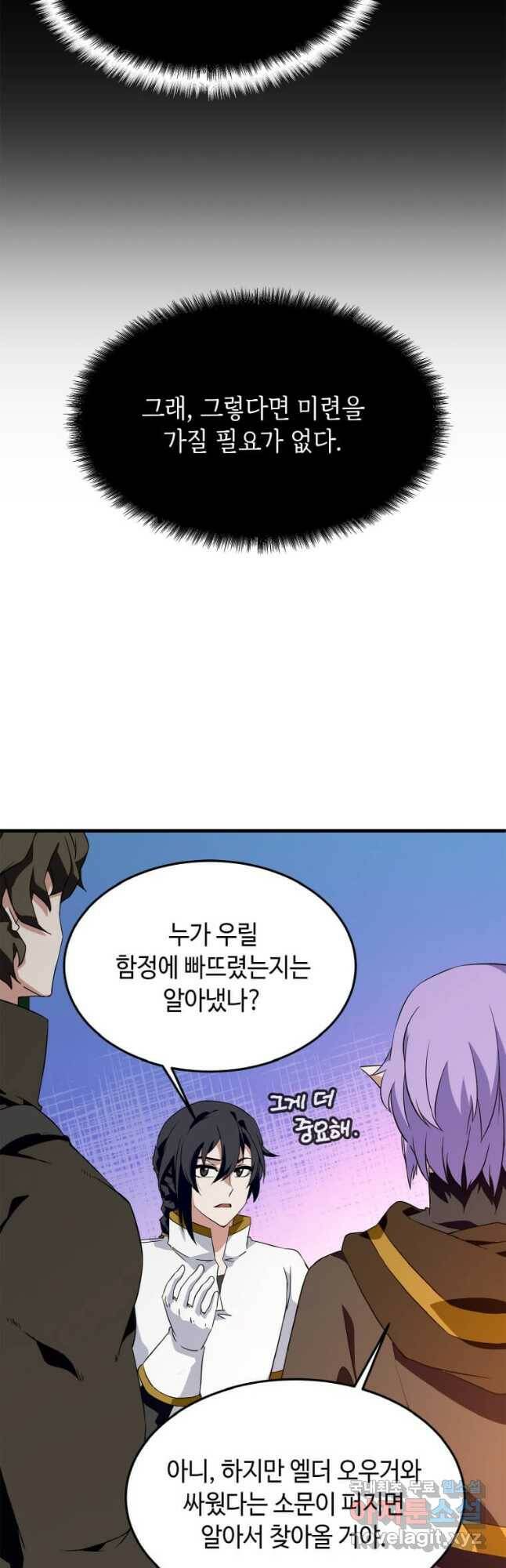 정령군주 19화 20