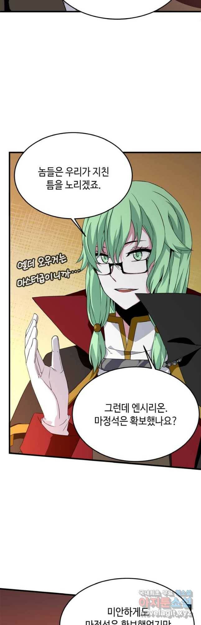정령군주 19화 21