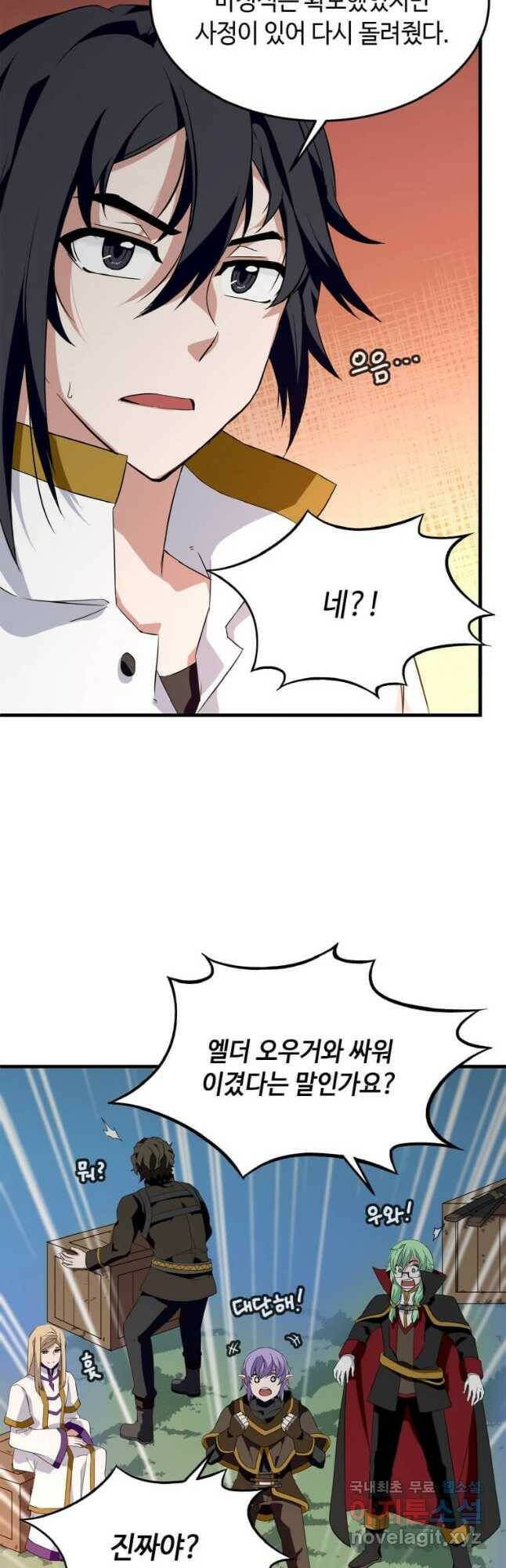 정령군주 19화 22