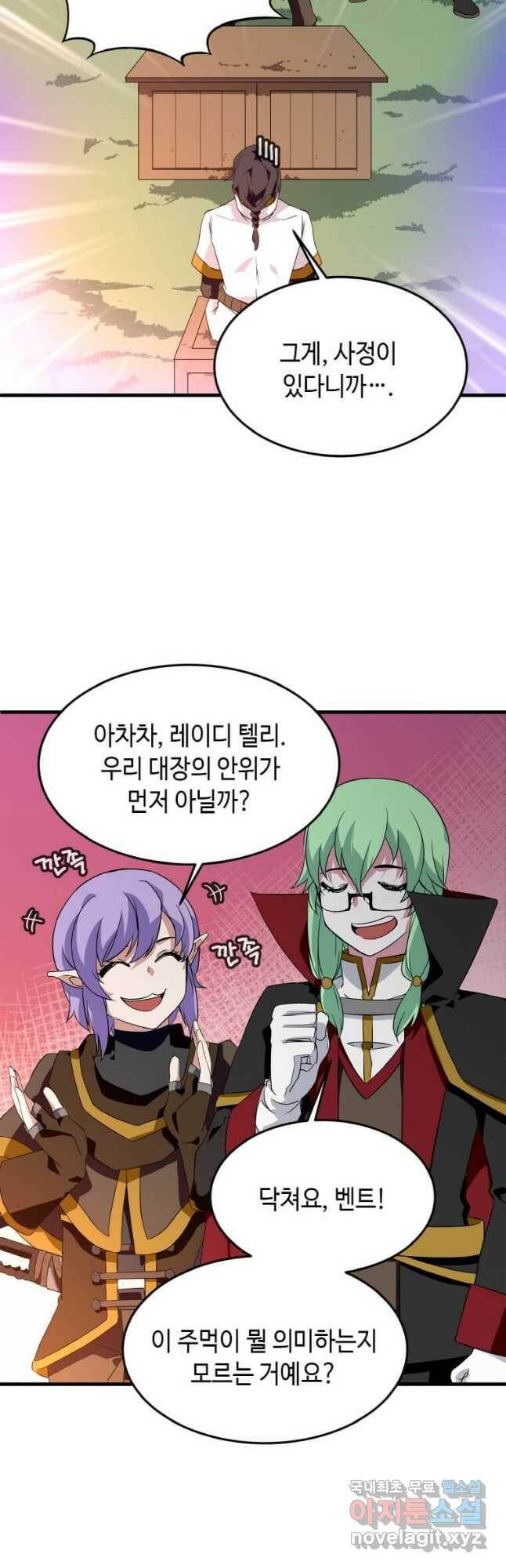 정령군주 19화 23