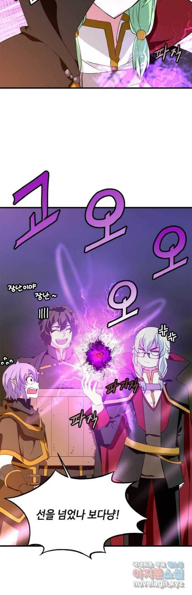 정령군주 19화 25