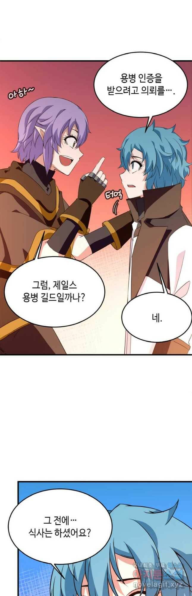 정령군주 19화 29