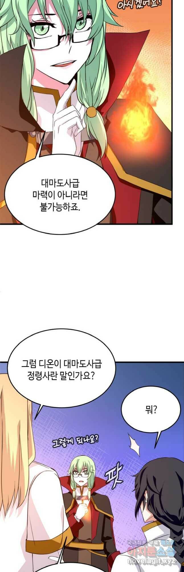 정령군주 19화 38