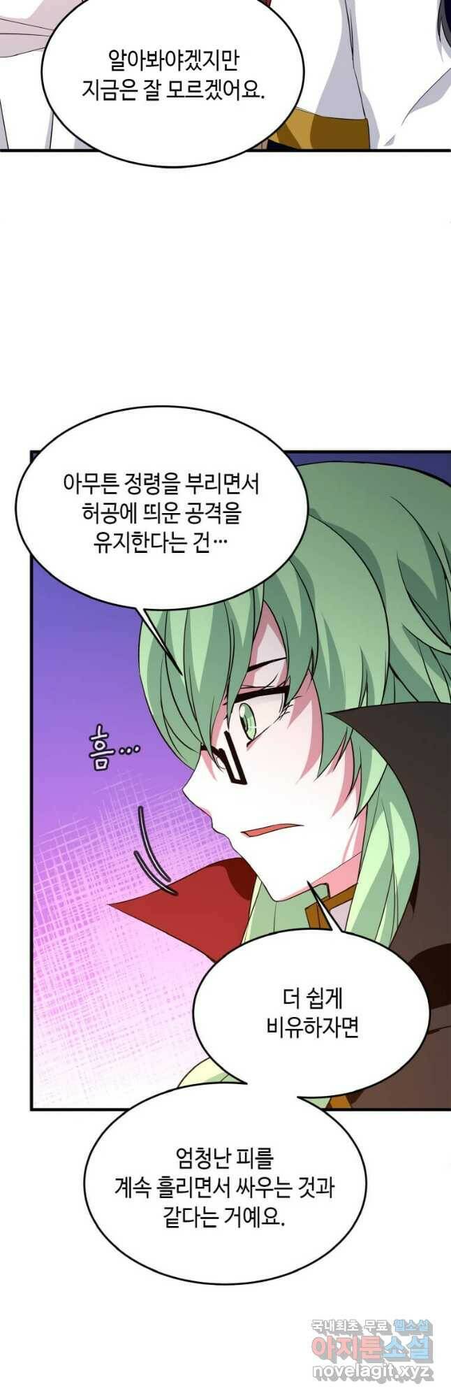 정령군주 19화 39
