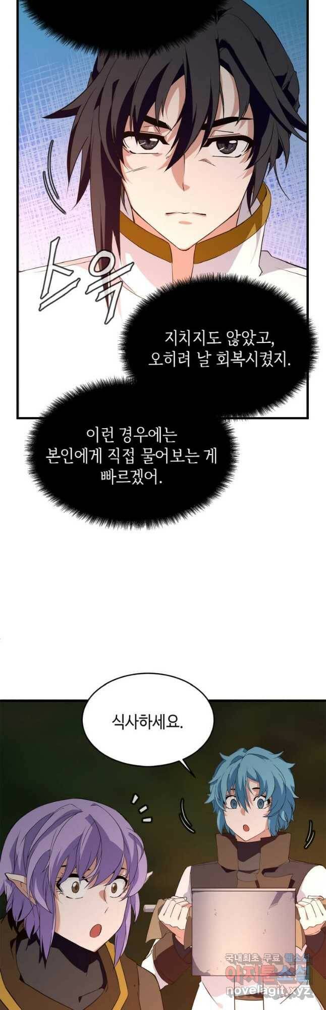 정령군주 19화 41
