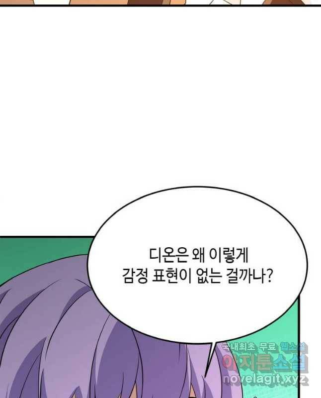 정령군주 19화 45