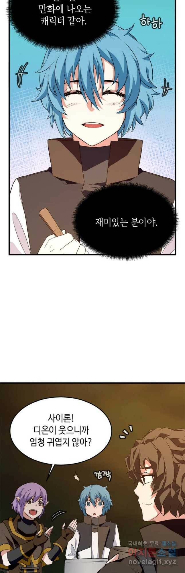 정령군주 19화 48