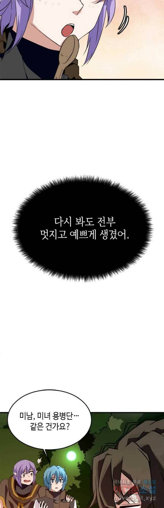정령군주 19화 52