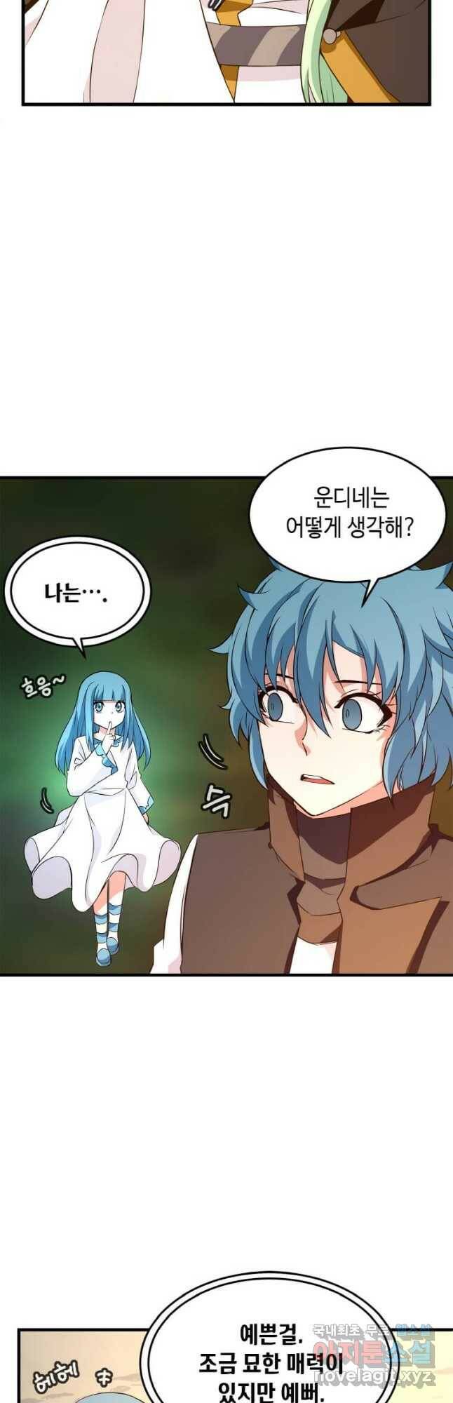 정령군주 19화 56