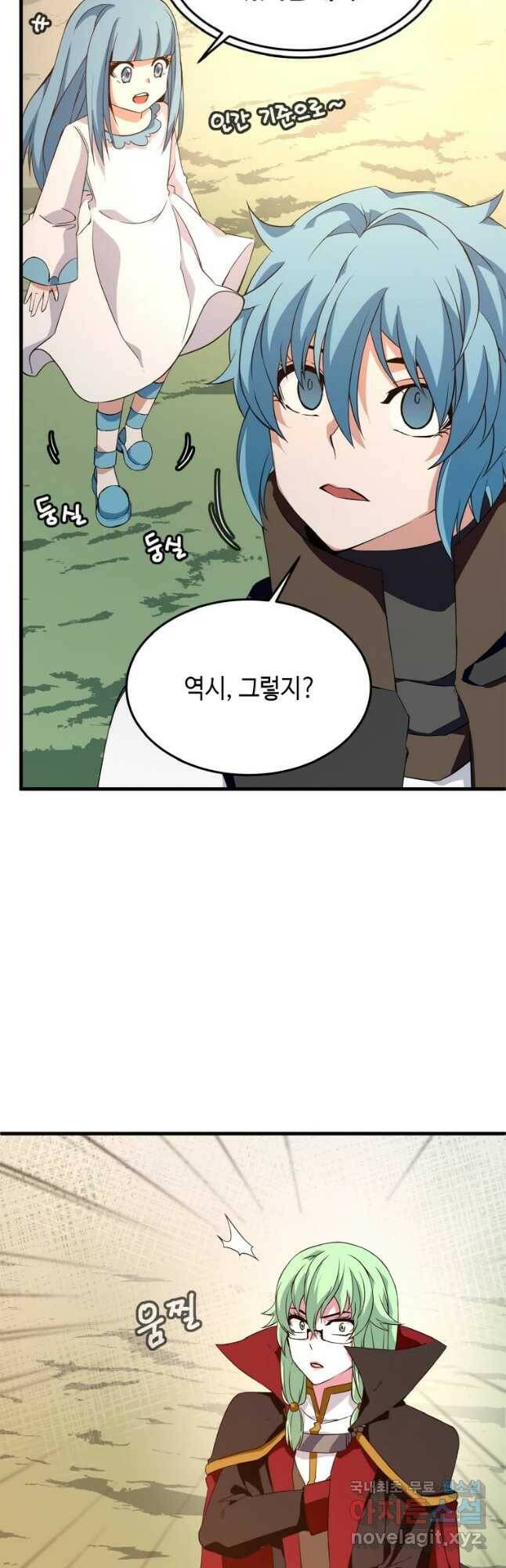 정령군주 19화 57
