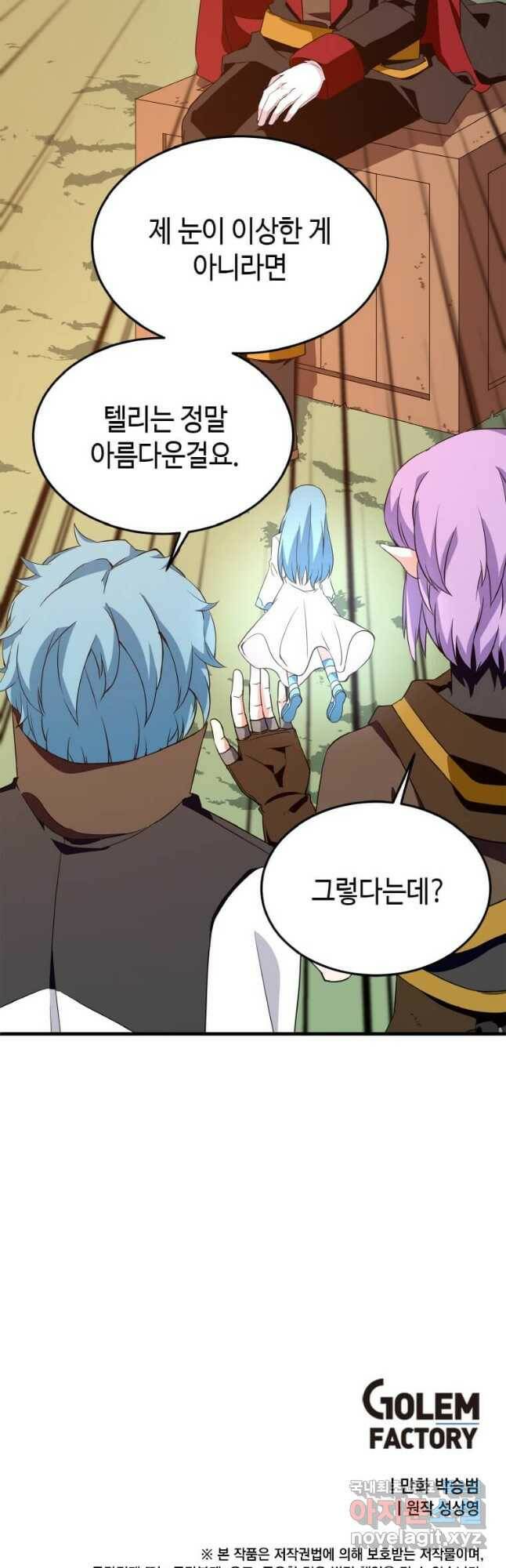 정령군주 19화 58