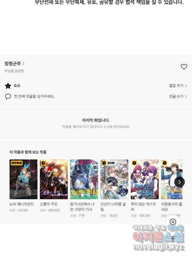 정령군주 19화 59
