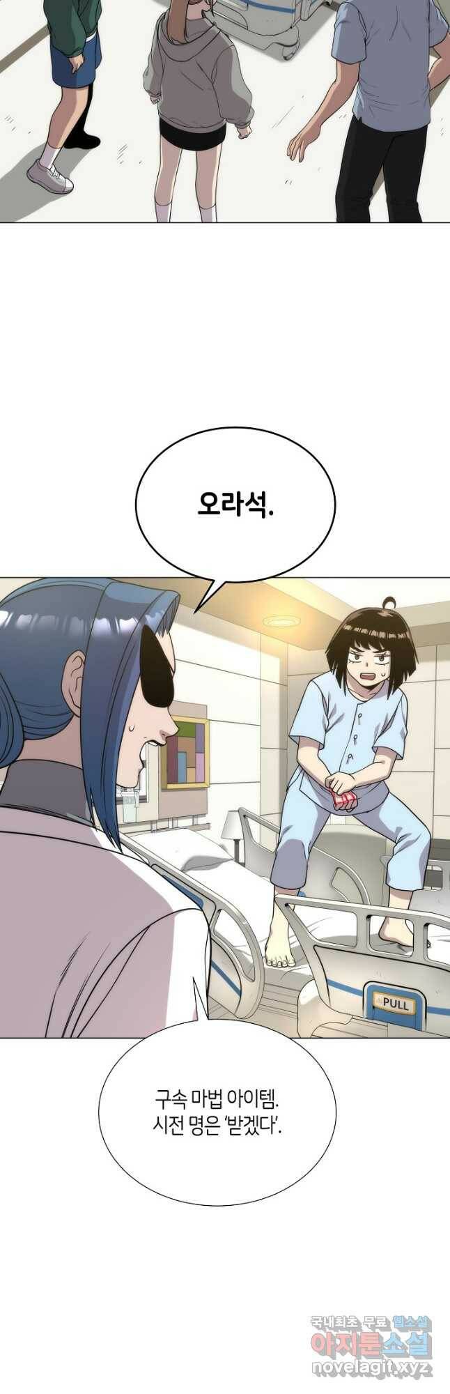 변신합시다 59화 시즌1 마침 3