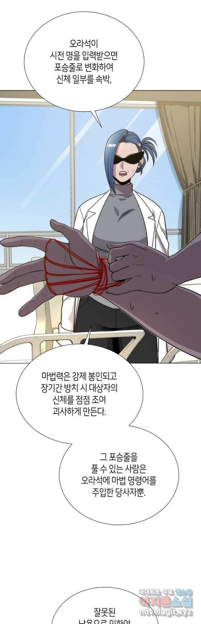 변신합시다 59화 시즌1 마침 4