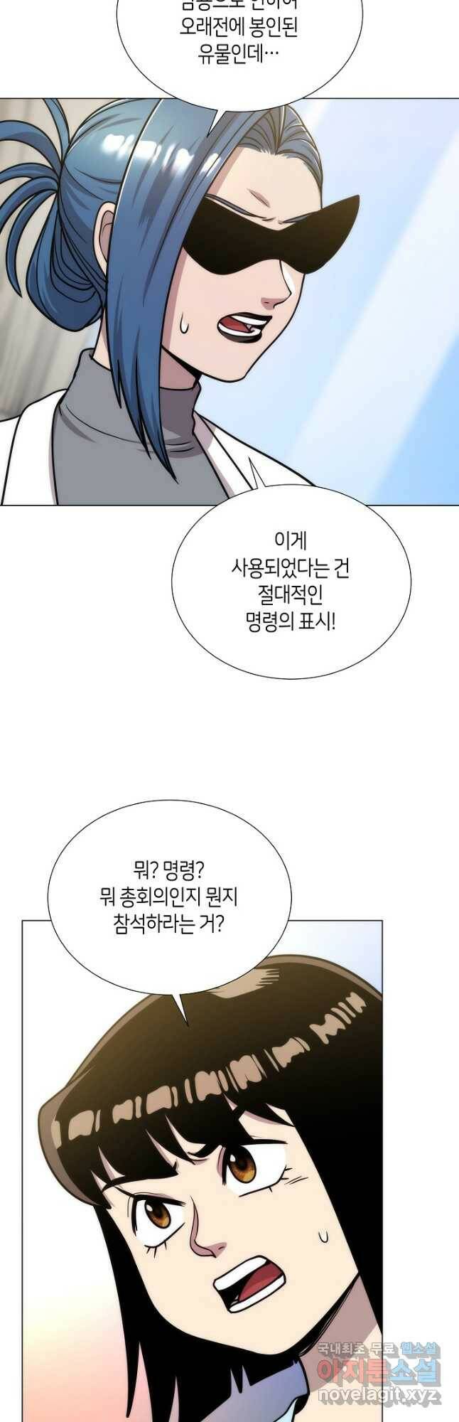 변신합시다 59화 시즌1 마침 5