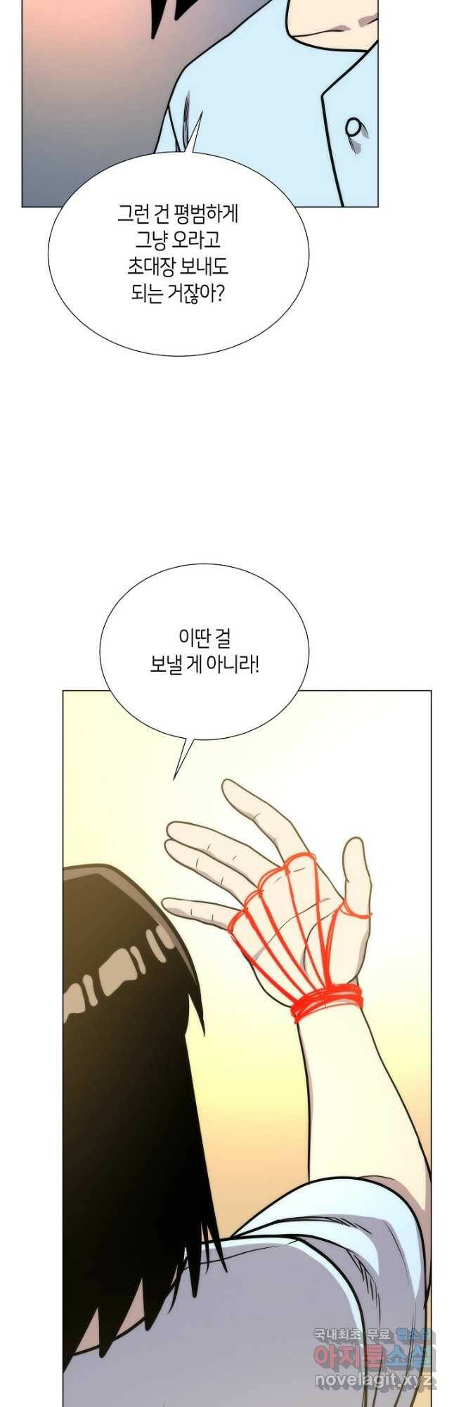 변신합시다 59화 시즌1 마침 6
