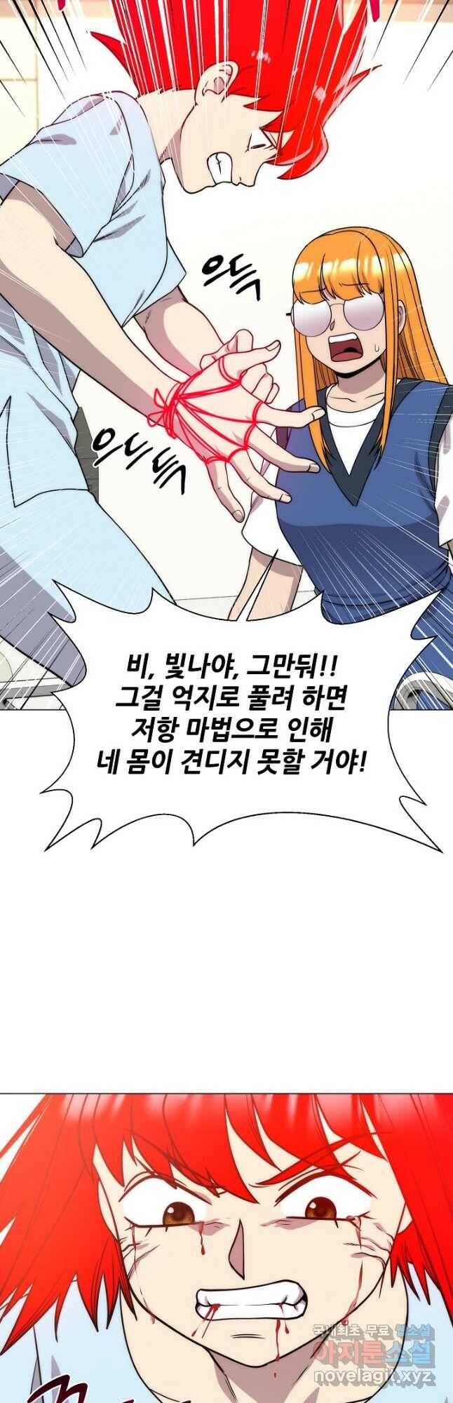 변신합시다 59화 시즌1 마침 9