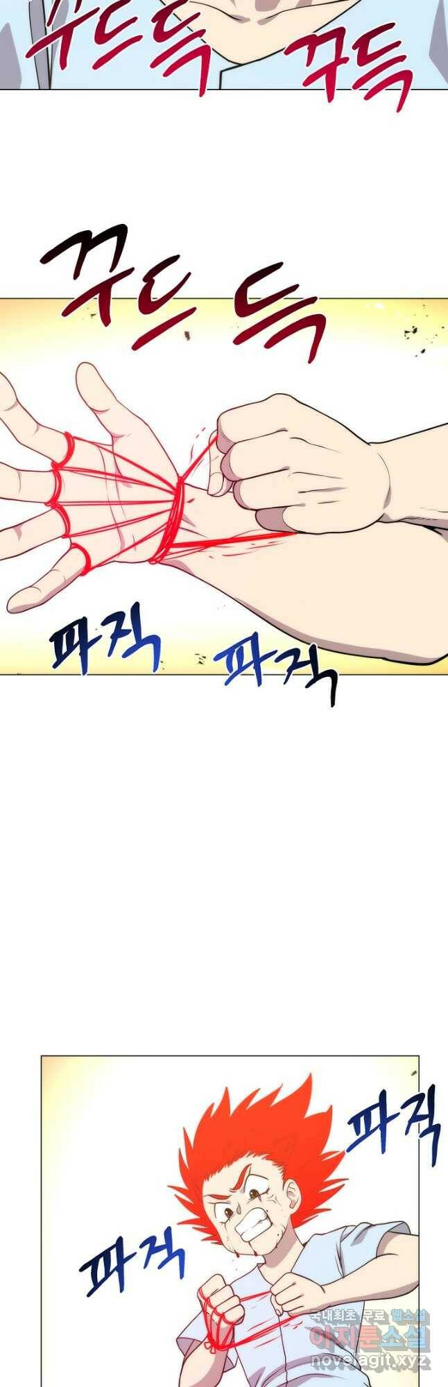 변신합시다 59화 시즌1 마침 10