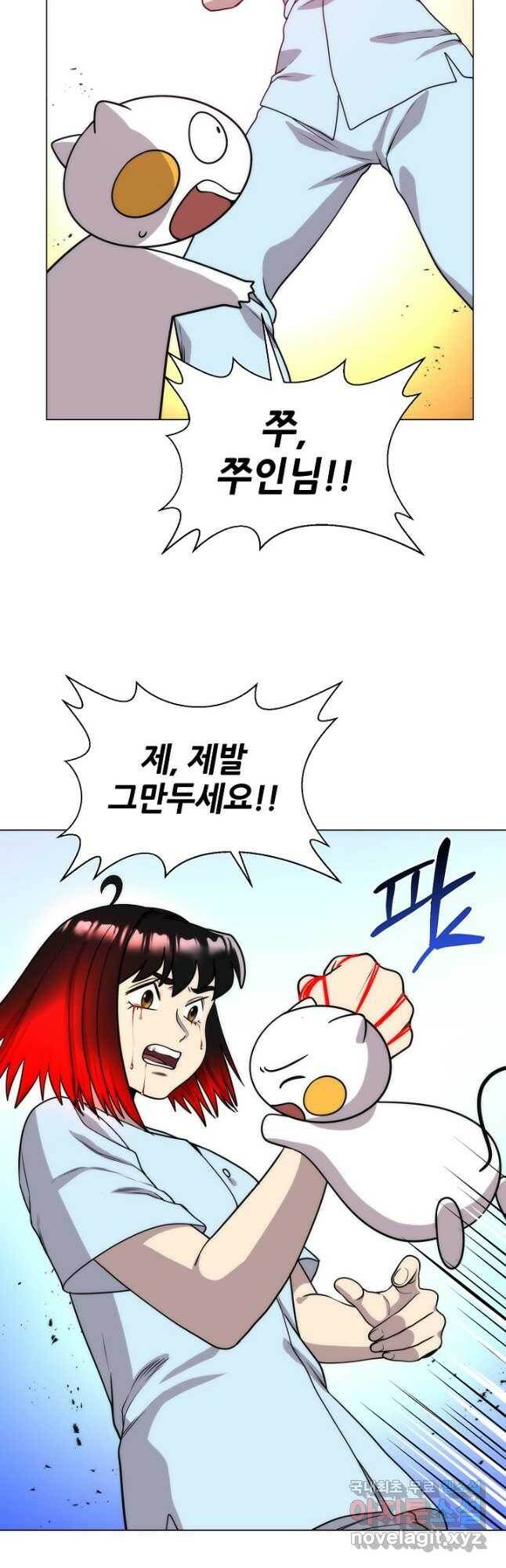 변신합시다 59화 시즌1 마침 11