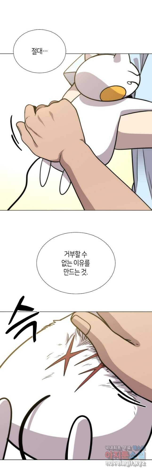 변신합시다 59화 시즌1 마침 16