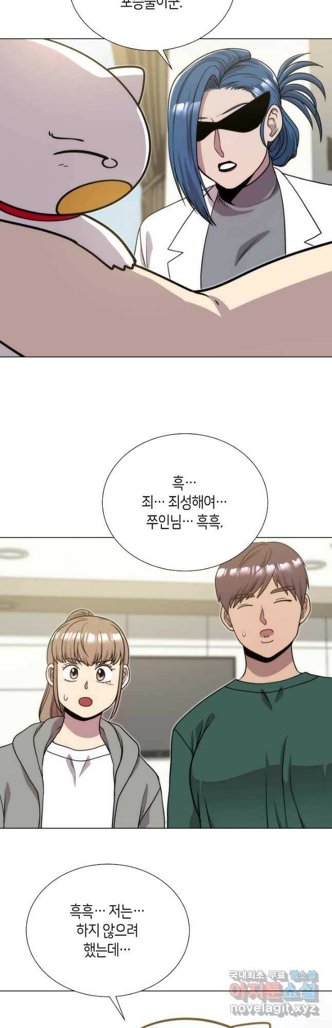 변신합시다 59화 시즌1 마침 18