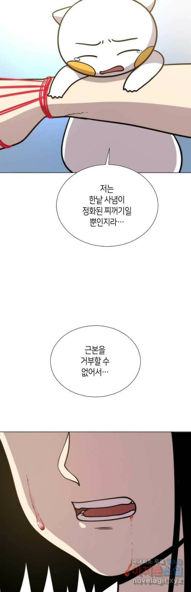변신합시다 59화 시즌1 마침 19