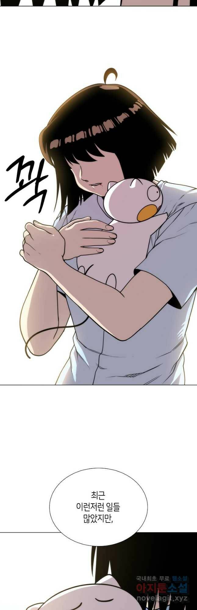 변신합시다 59화 시즌1 마침 20