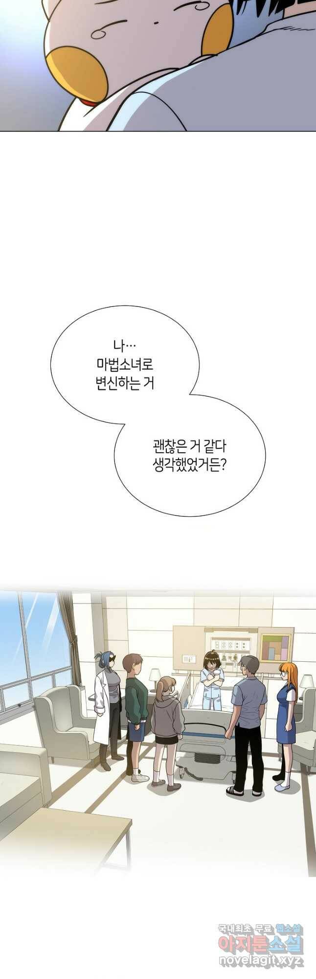 변신합시다 59화 시즌1 마침 21