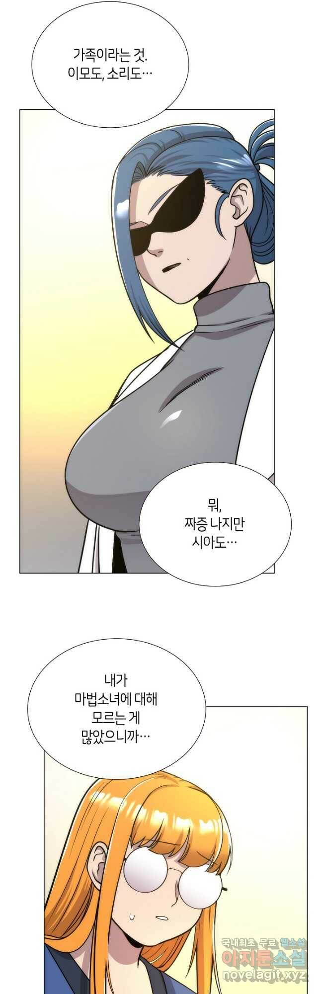 변신합시다 59화 시즌1 마침 22
