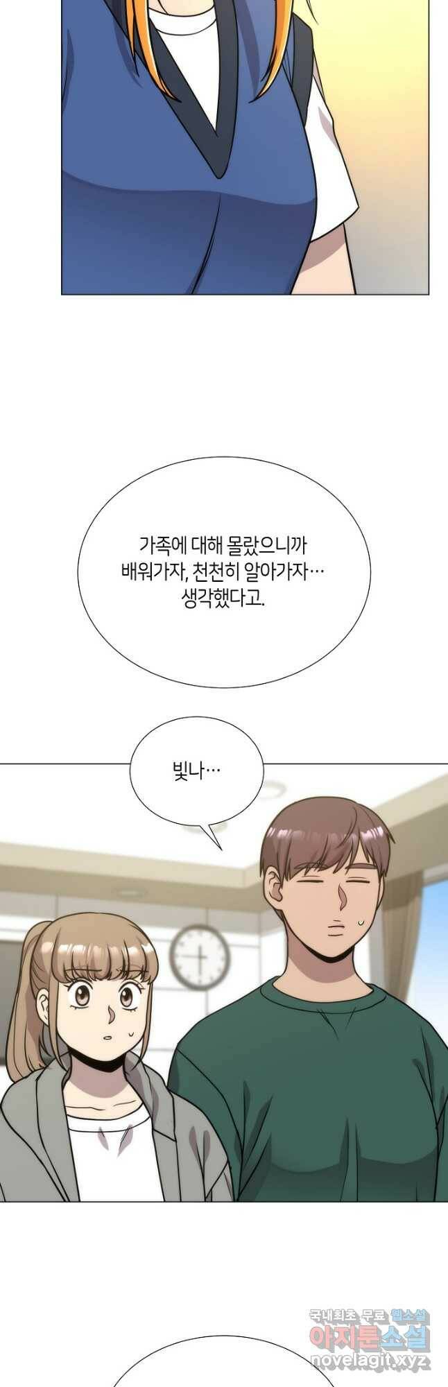 변신합시다 59화 시즌1 마침 23
