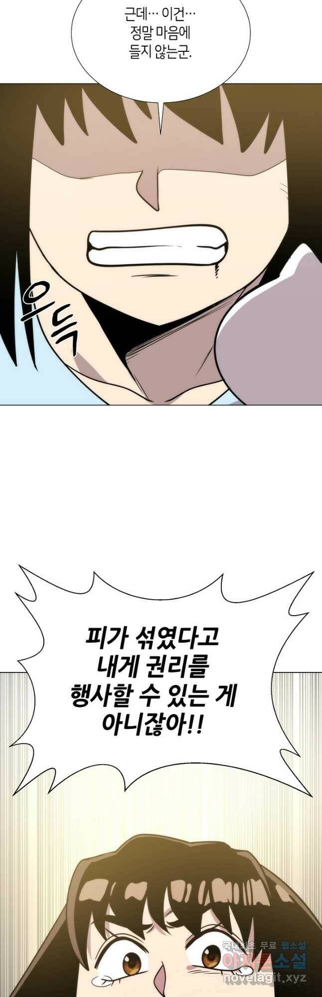 변신합시다 59화 시즌1 마침 24