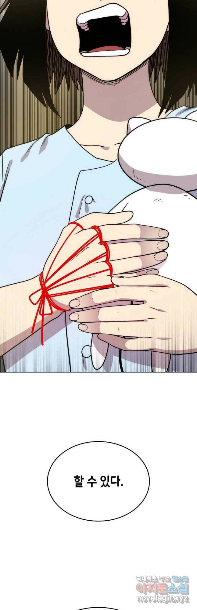 변신합시다 59화 시즌1 마침 25