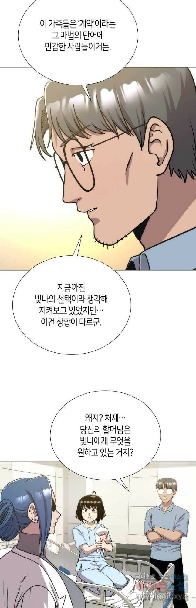 변신합시다 59화 시즌1 마침 29