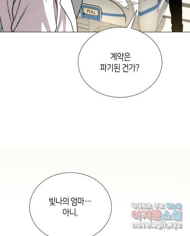 변신합시다 59화 시즌1 마침 30
