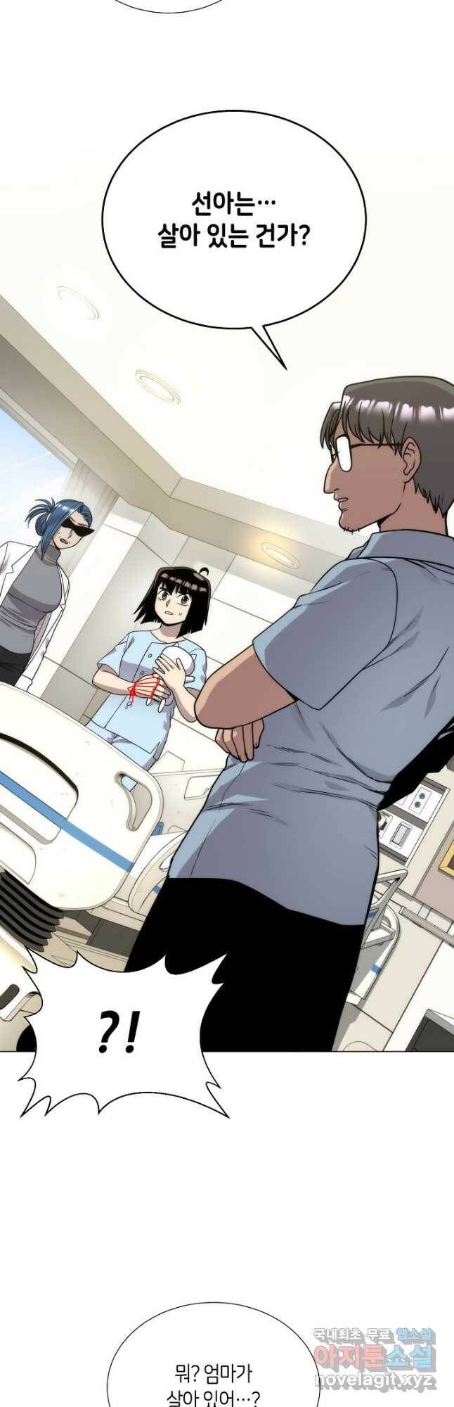 변신합시다 59화 시즌1 마침 31
