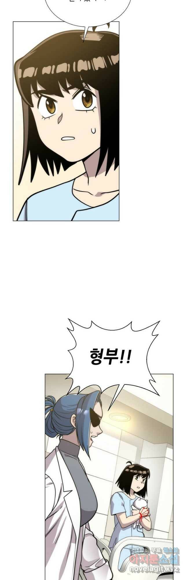 변신합시다 59화 시즌1 마침 32