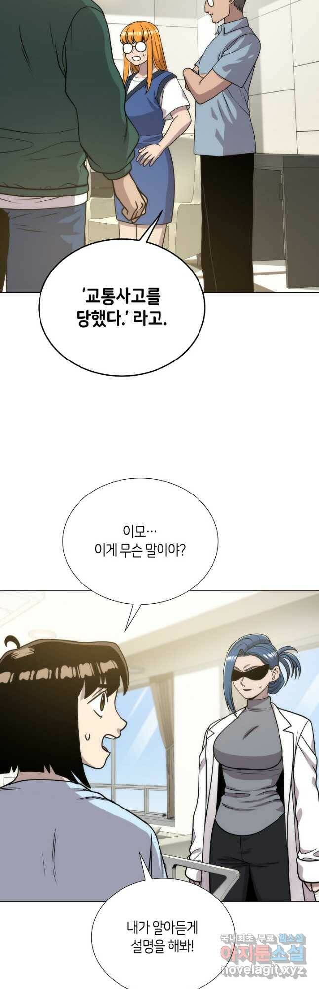 변신합시다 59화 시즌1 마침 34
