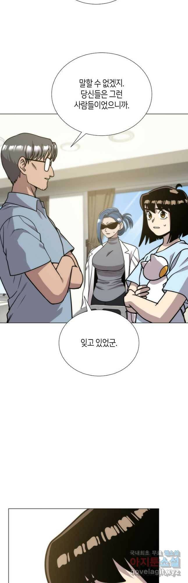 변신합시다 59화 시즌1 마침 35