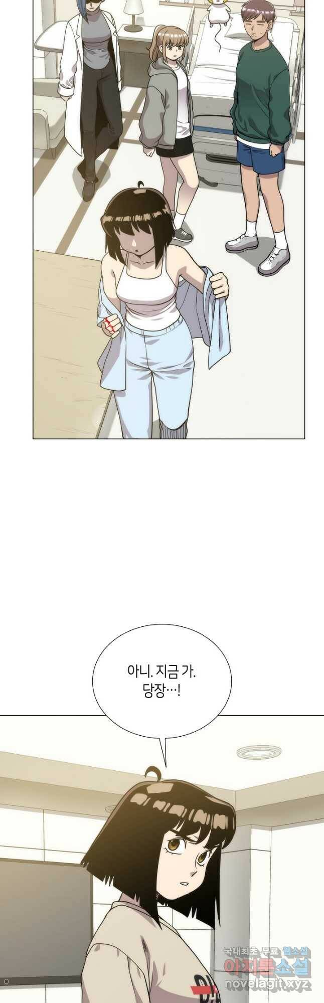변신합시다 59화 시즌1 마침 39