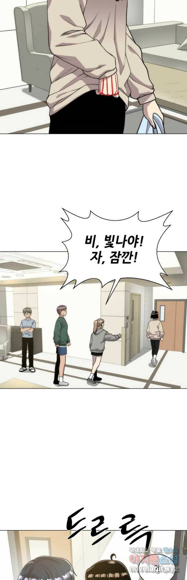 변신합시다 59화 시즌1 마침 40