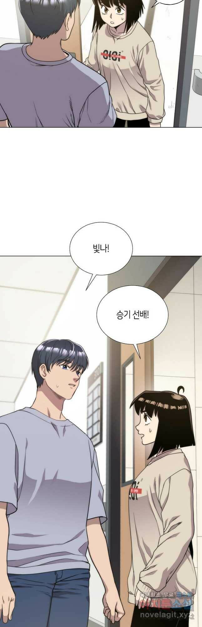 변신합시다 59화 시즌1 마침 41