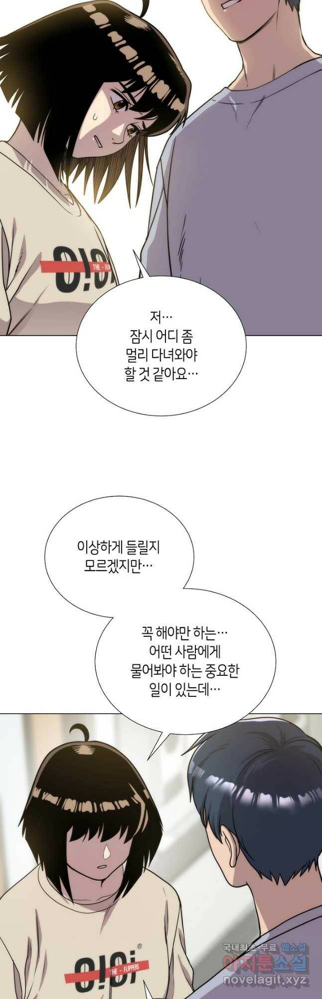 변신합시다 59화 시즌1 마침 43