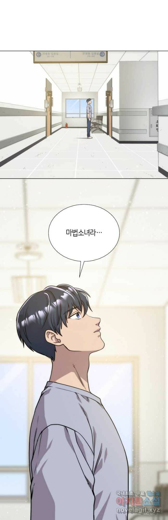변신합시다 59화 시즌1 마침 48