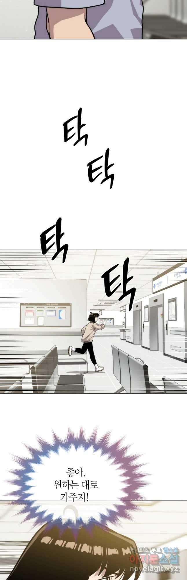 변신합시다 59화 시즌1 마침 49