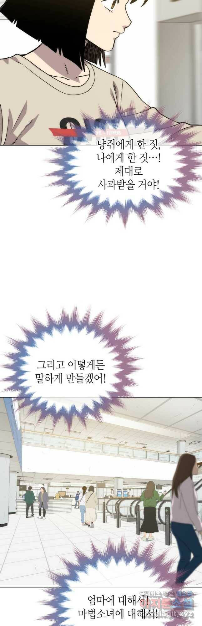 변신합시다 59화 시즌1 마침 50