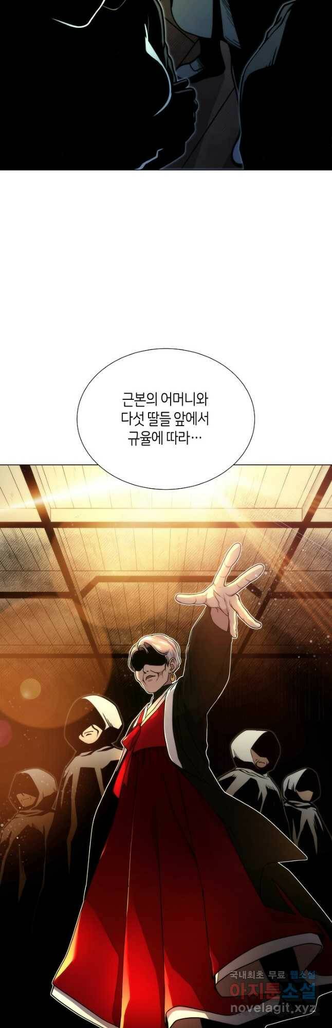 변신합시다 59화 시즌1 마침 59