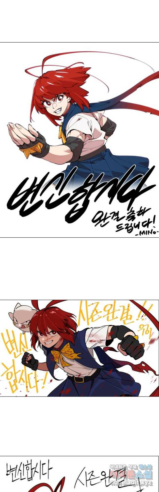 변신합시다 59화 시즌1 마침 65