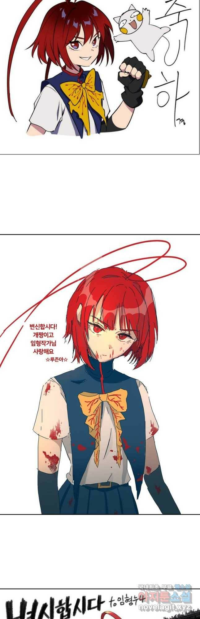 변신합시다 59화 시즌1 마침 66