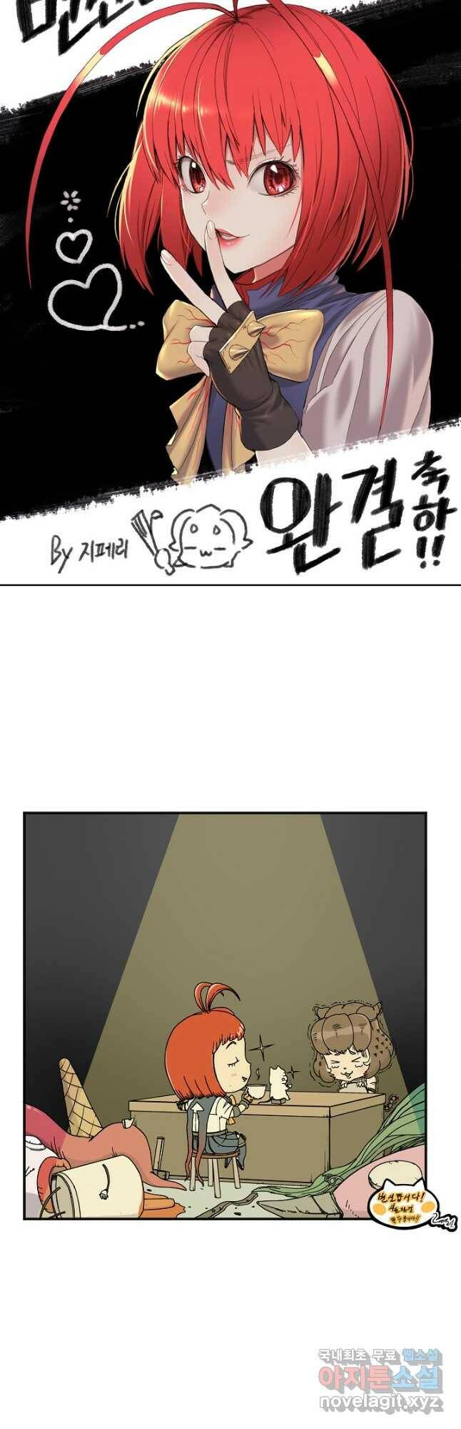 변신합시다 59화 시즌1 마침 67